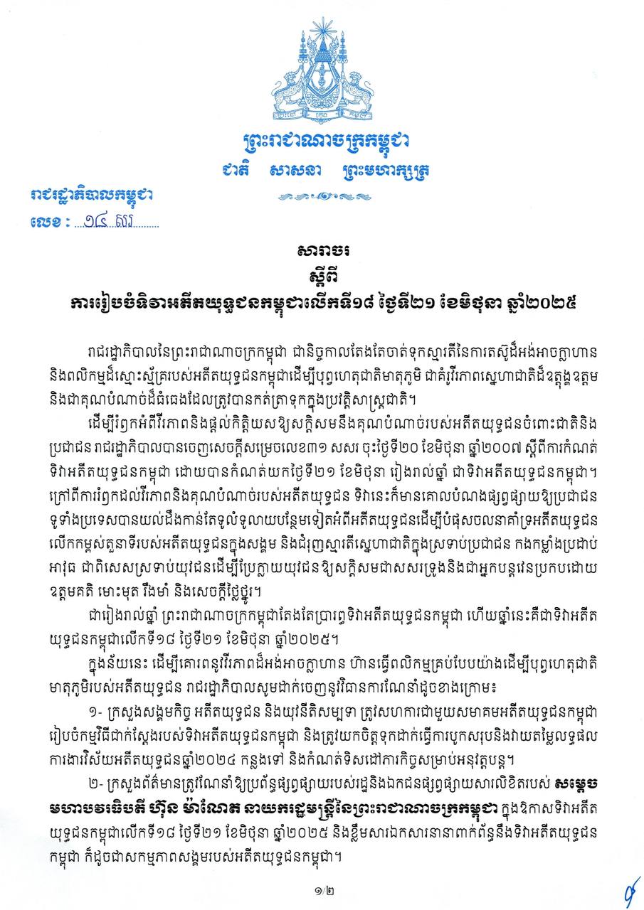 Official Document 1