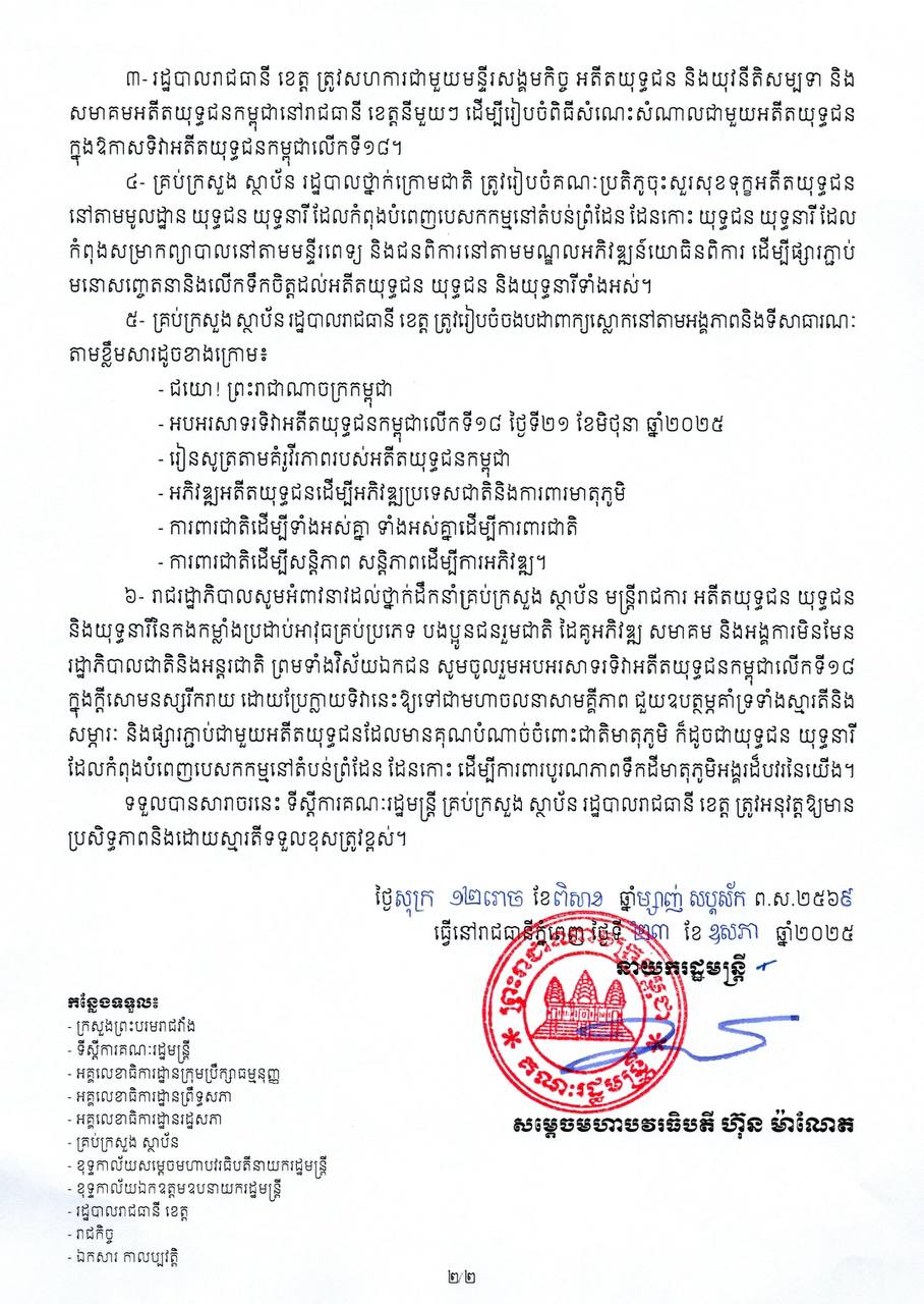 Official Document 2