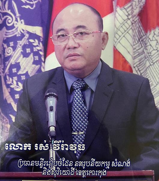 Mr. Ros Viravut, has contributed $500 to organize the Extraordinary General Assembly of the Cambodian Veterans Association nationwide