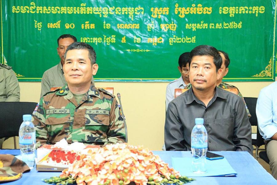 Brigadier General Chuon Sopheak, Commander of the Koh Kong Military Operations Area, led the provincial, district, and 6 commune level S.A.C. working group of Sre Ambel district to visit veterans.