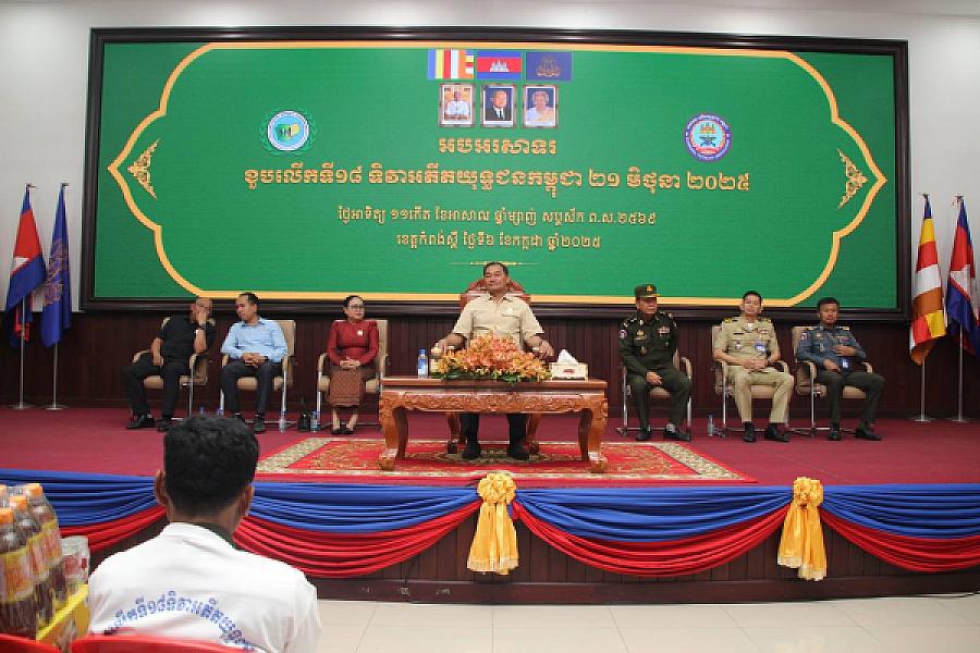 Kampong Speu Provincial Veterans Association organized a ceremony to celebrate the 18th anniversary of Veterans Day.