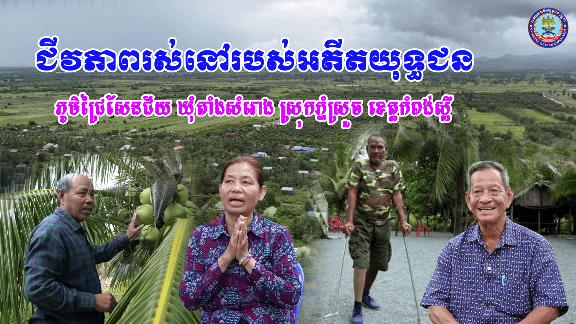 បទយកការណ៍