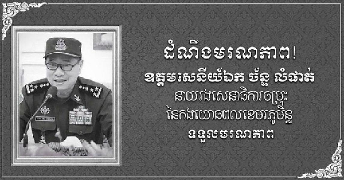 Announcement Please accept our heartfelt condolences to Your Excellencies, Ladies and Gentlemen, and please be informed: