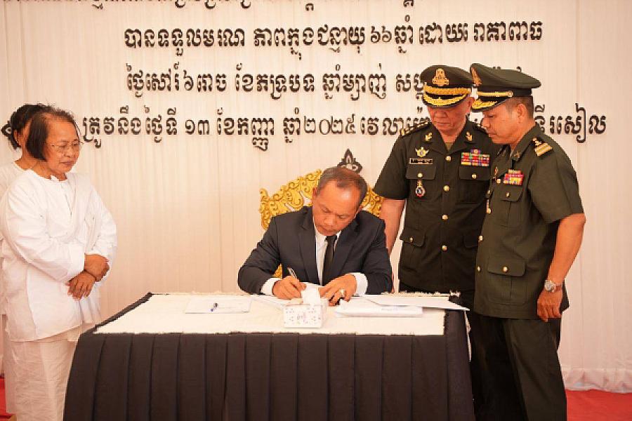 ឯកឧត្តម ជួន ជីវិន ជំនួយការ សម្តេចមហាបវរធិបតី ហ៊ុន ម៉ាណែត នាយករដ្ឋមន្រ្តីនៃព្រះរាជាណាចក្រកម្ពុជា បានអញ្ជើញគោរពវិញ្ញាណក្ខន្ធសព ឯកឧត្តម ឧត្តមសេនីយ៍ឯក ច័ន្ទ លំផាត់ - Image 7