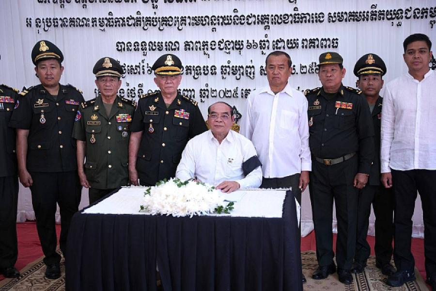 ឯកឧត្តម ឧត្តមសេនីយ៍ឯក សៀក សុជាតិ បានដឹកនាំគណៈប្រតិភូ អញ្ជើញគោរពវិញ្ញាណក្ខន្ធសព ឯកឧត្តម ឧត្តមសេនីយ៍ឯក ច័ន្ទ លំផាត់ - Image 10