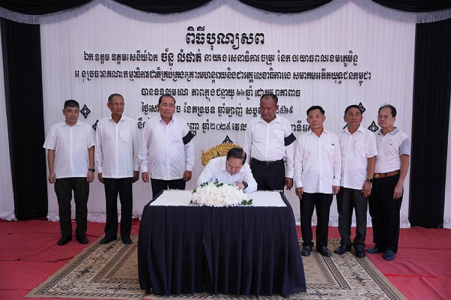 ឯកឧត្តម នាយឧត្តមសេនីយ៍ ចាប ភក្តី អញ្ជើញគោរពវិញ្ញាណក្ខន្ធសព ឯកឧត្តម ឧត្តមសេនីយ៍ឯក ច័ន្ទ លំផាត់ - Image 9