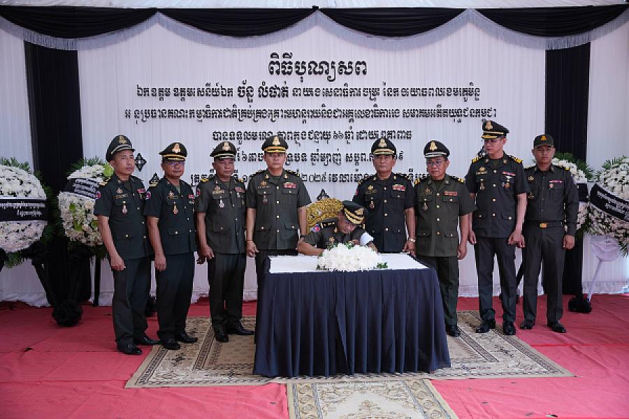 ឧត្តមសេនីយ៍ត្រី ហែម បូរ៉ា អញ្ជើញគោរពវិញ្ញាណក្ខន្ធសព ឯកឧត្តម ឧត្តមសេនីយ៍ឯក ច័ន្ទ លំផាត់ - Image 10