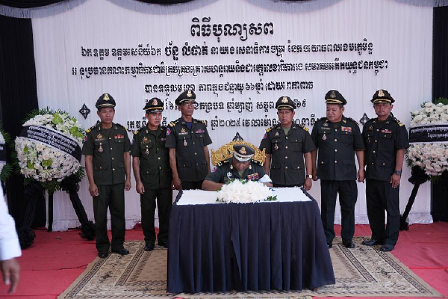ឧត្តមសេនីយ៍ទោ ចន ចាយ អញ្ជើញគោរពវិញ្ញាណក្ខន្ធសព ឯកឧត្តម ឧត្តមសេនីយ៍ឯក ច័ន្ទ លំផាត់ - Image 7