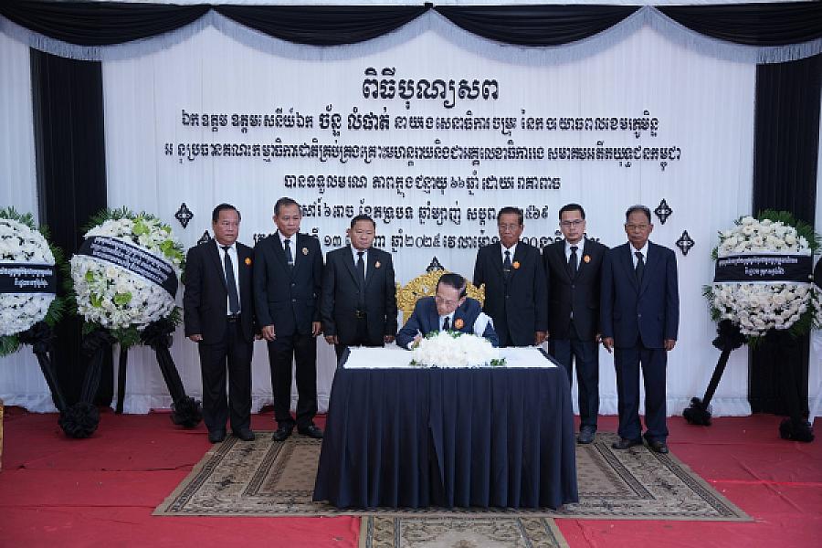 ឯកឧត្តម ធុន គ្រី អញ្ជើញគោរពវិញ្ញាណក្ខន្ធសព ឯកឧត្តម ឧត្តមសេនីយ៍ឯក ច័ន្ទ លំផាត់ - Image 8