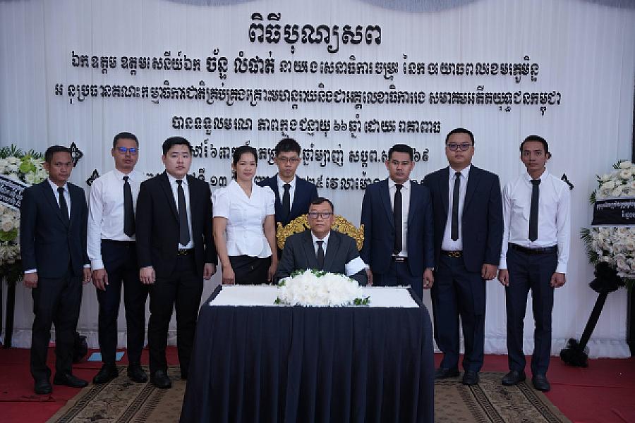 លោក តុប ឈុនហេង និង លោក គី ប៊ុណ្ណារ៉ា អញ្ជើញគោរពវិញ្ញាណក្ខន្ធសព ឯកឧត្តម ឧត្តមសេនីយ៍ឯក ច័ន្ទ លំផាត់ - Image 7