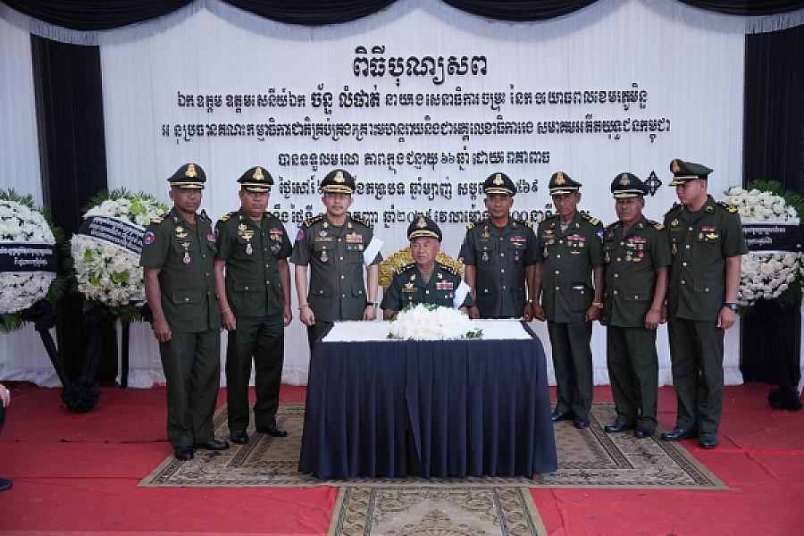 ឧត្តមសេនីយ៍ឯក មាស ស៊ីណា អញ្ជើញគោរពវិញ្ញាណក្ខន្ធសព ឯកឧត្តម ឧត្តមសេនីយ៍ឯក ច័ន្ទ លំផាត់ - Image 10