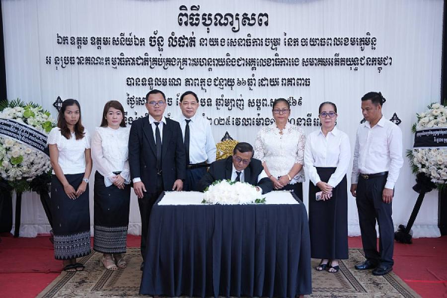 ប្រតិភូសាខាពន្ធដារខេត្តក្រចេះអញ្ជើញគោរពវិញ្ញាណក្ខន្ធសព ឯកឧត្តម ឧត្តមសេនីយ៍ឯក ច័ន្ទ លំផាត់  - Image 6