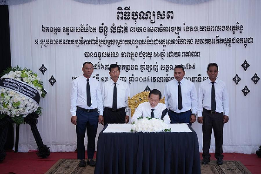 លោក លី រដ្ឋា បានដឹកនាំគណៈប្រតិភូអញ្ជើញគោរពវិញ្ញាណក្ខន្ធសព ឯកឧត្តម ឧត្តមសេនីយ៍ឯក ច័ន្ទ លំផាត់ - Image 8