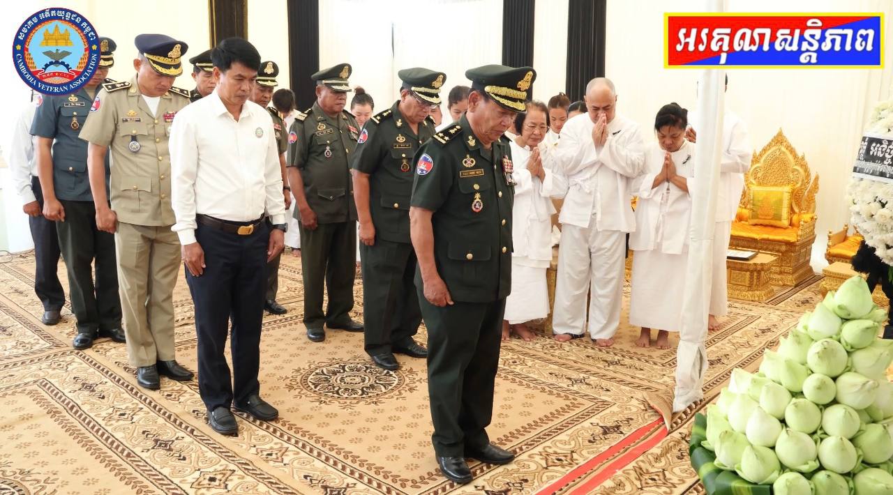  ប្រតិភូ​គណៈកម្មាធិការសមាគម​អតីត​យុទ្ឋជន​កម្ពុជា​ ខេត្ត​កំពង់ធំ​ គោរព​វិញ្ញាណក្ខន្ធ​ឯកឧត្តម​ឧត្ដមសេនីយ៍​ឯក​ច័ន្ទ​ លំផាត់