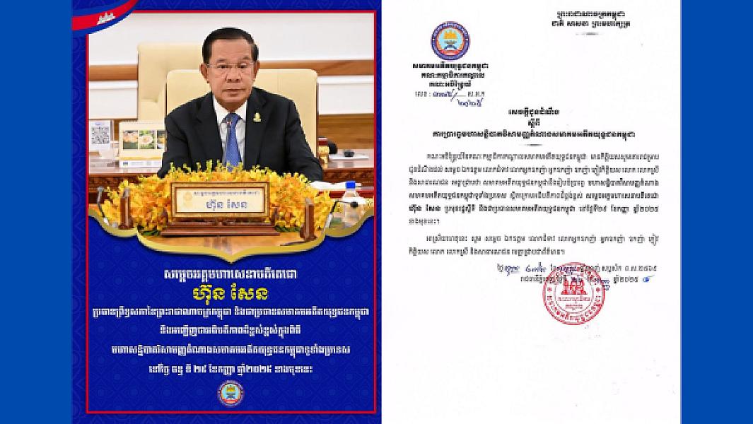 The Extraordinary General Assembly of the Cambodian Veterans Association will be held under the high chairmanship of Samdech Techo Hun Sen at the end of September.