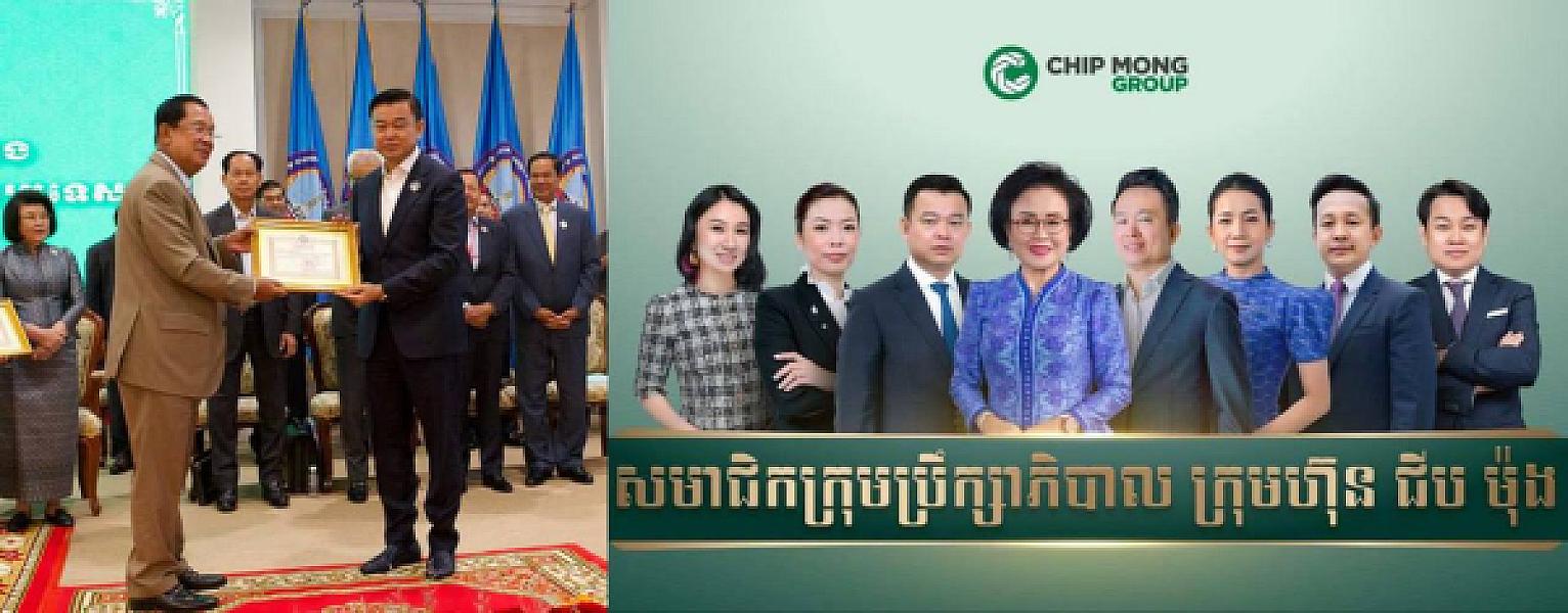 Chip Mong Company donates funds to support the construction of 100 houses for veterans and retirees per year for a period of 3 years.