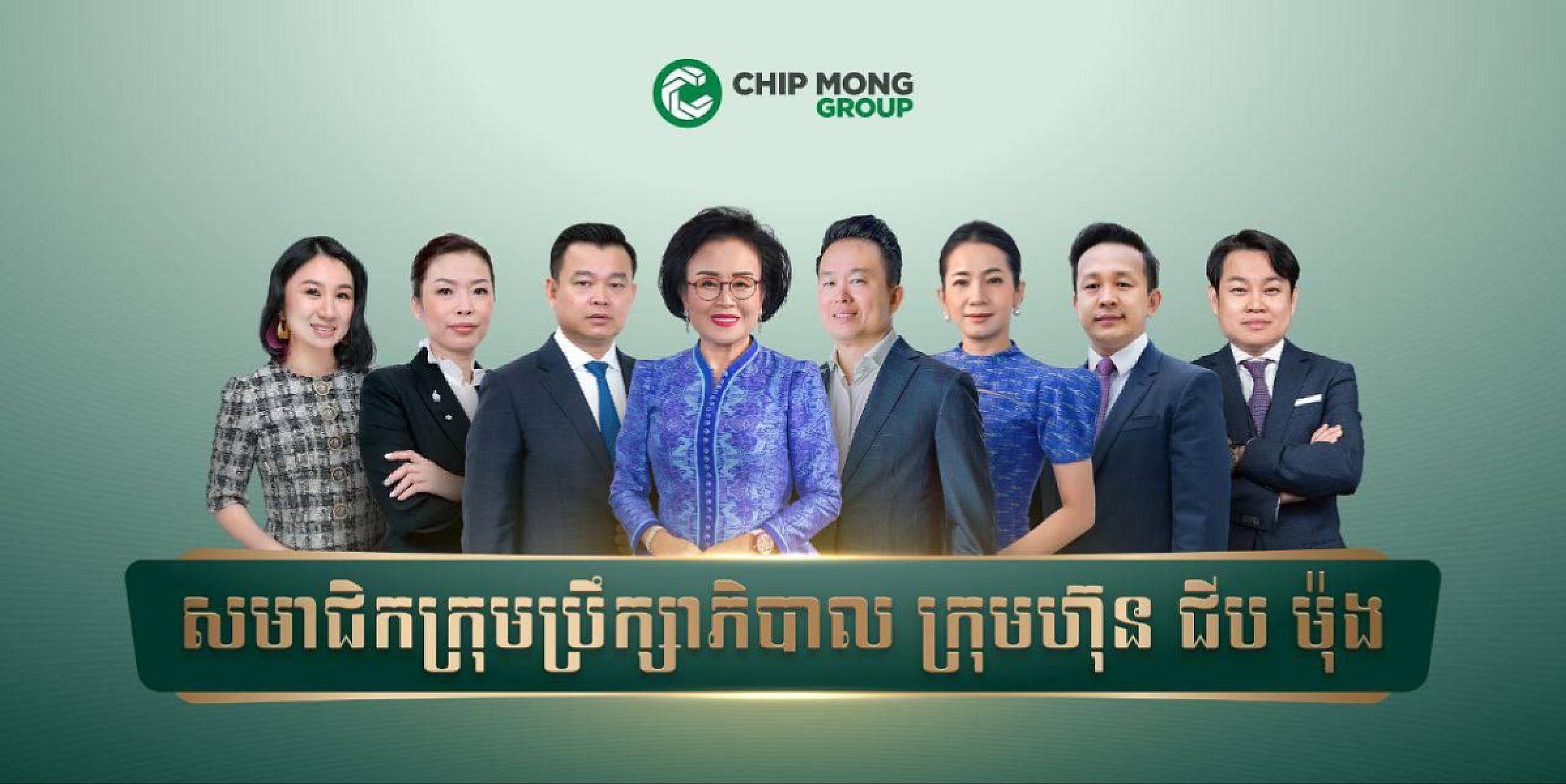 ក្រុមហ៊ុនជីបម៉ុងគ្រុប ចូលរួមថវិកាចំនួន ៥ម៉ឺនដុល្លារ ដើម្បីរៀបចំមហាសន្និបាតវិសាមញ្ញតំណាងសមាគមអតីតយុទ្ធជនកម្ពុជាទូទាំងប្រទេស