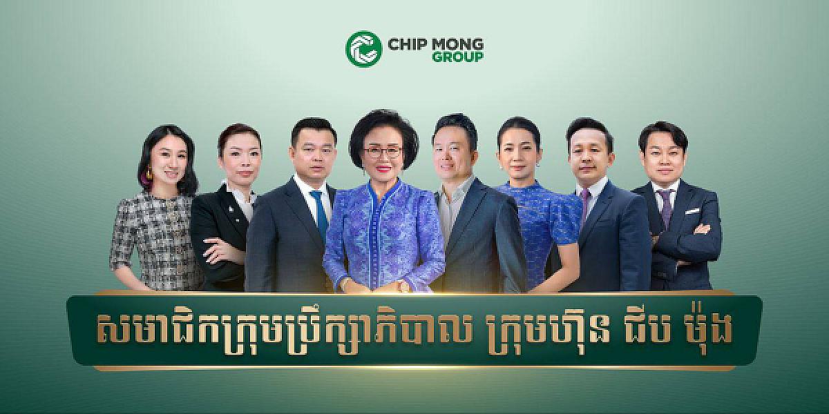 Chip Mong Group has contributed $50,000 to organize the Extraordinary General Assembly of the Cambodian Veterans Association nationwide