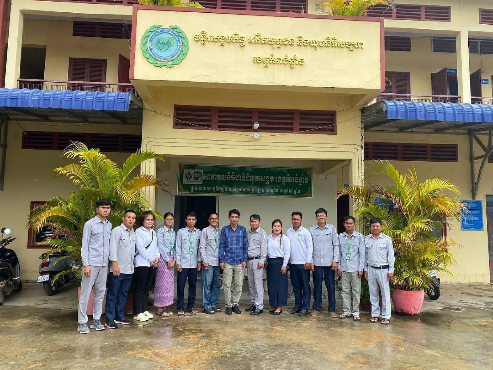 ម.ជ.ជ ខេត្តកំពង់ឆ្នាំង ធ្វើបច្ចុប្បន្នភាពជូនអតីតមន្រ្តីរាជការស៊ីវិល អតីតយុទ្ធជន និងគ្រួសារ ចំនួន ៣៣នាក់