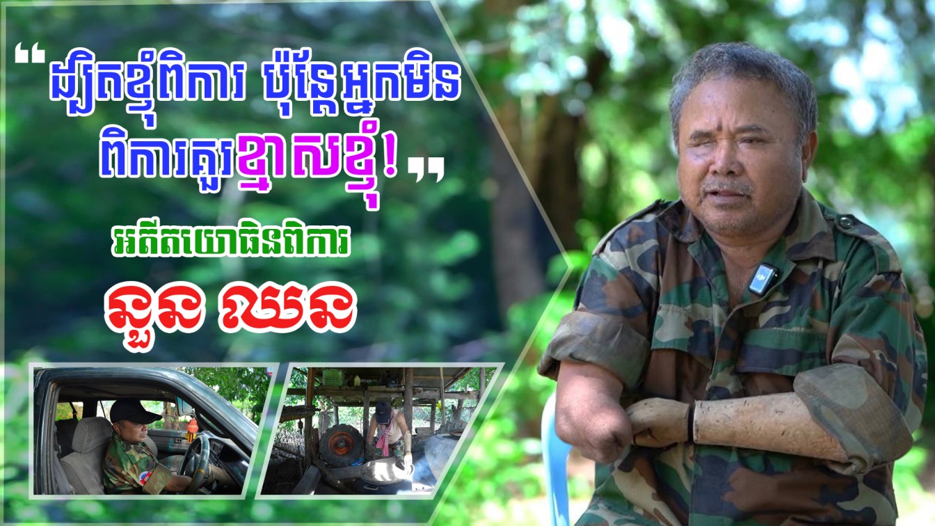 បទយកការណ៍