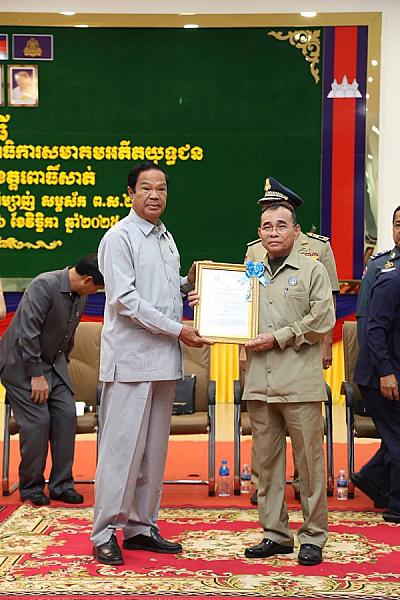 ឯកឧត្តម គន់ គីម អញ្ជើញប្រកាសសមាសភាពថ្នាក់ដឹកនាំគណៈកម្មាធិការសមាគមអតីតយុទ្ធជន និងនិវត្តជន ខេត្តពោធិ៍សាត់ - Image 7