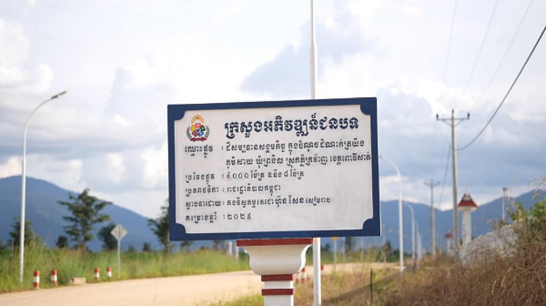 ផ្លូវជនបទ១៤ខ្សែ ប្រវែងជាង៦០គីឡូម៉ែត្រកំពុងផ្ដល់ភាពងាយស្រួលដល់ការរស់នៅក្នុងភូមិប៊ុនរ៉ានីសែនជ័យដំណាក់ទ្រយឹង - Image 9