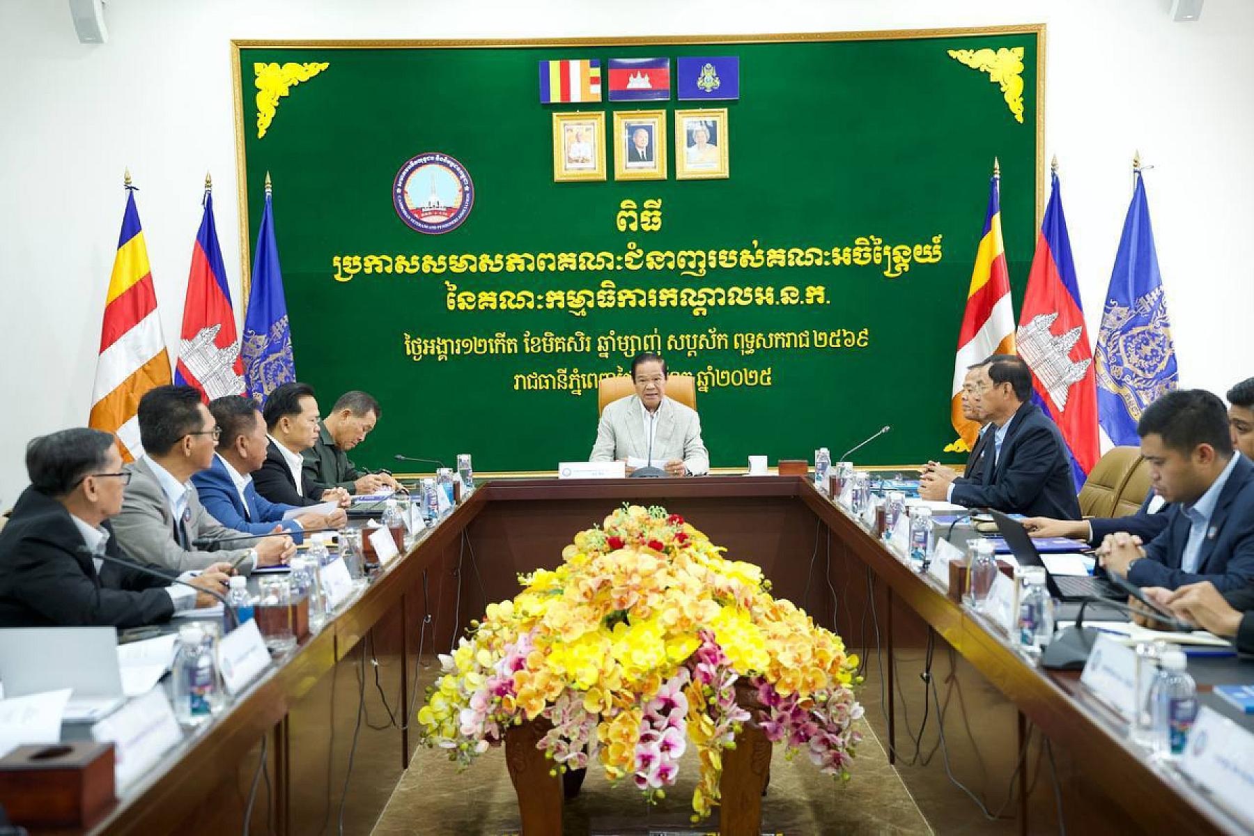 ឯកឧត្តម គន់ គីម អញ្ជើញប្រកាសសមាសភាពគណៈជំនាញរបស់គណៈអចិន្ត្រៃយ៍នៃគណៈកម្មាធិការកណ្តាល អ.ន.ក