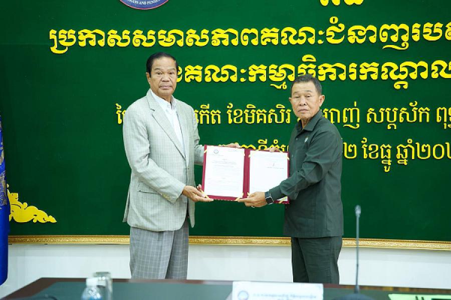 ឯកឧត្តម គន់ គីម អញ្ជើញប្រគល់លិខិតតែងតាំងសមាសភាពគណៈជំនាញរបស់គណៈអចិន្ត្រៃយ៍នៃគណៈកម្មាធិការកណ្តាល អ.ន.ក ចំនួន ១៦រូប