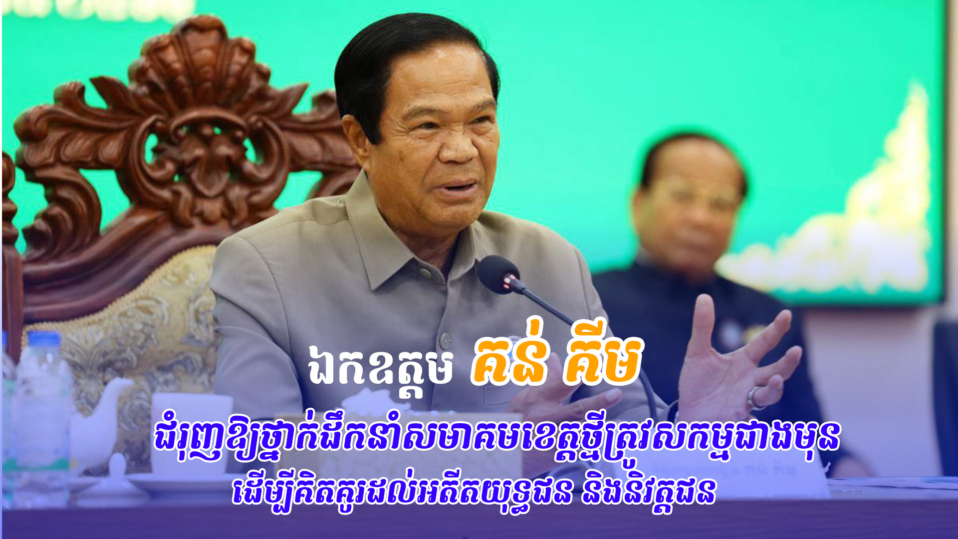 ព័ត៌មាន