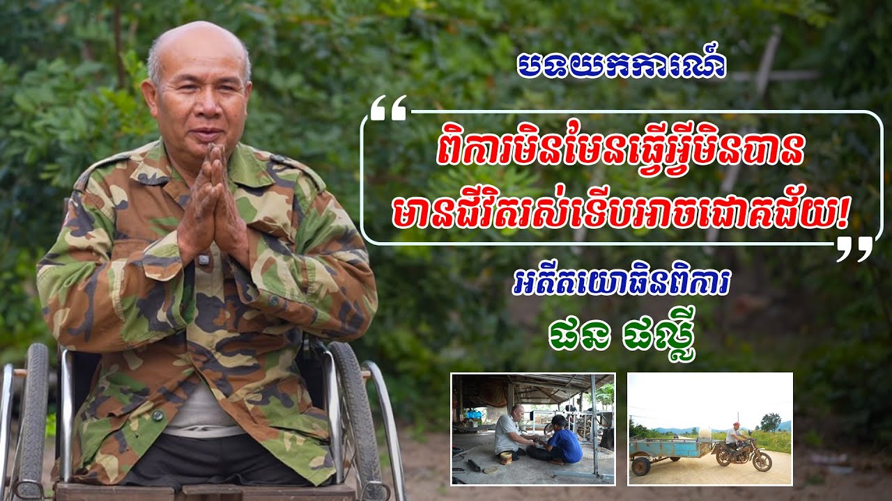 បទយកការណ៍