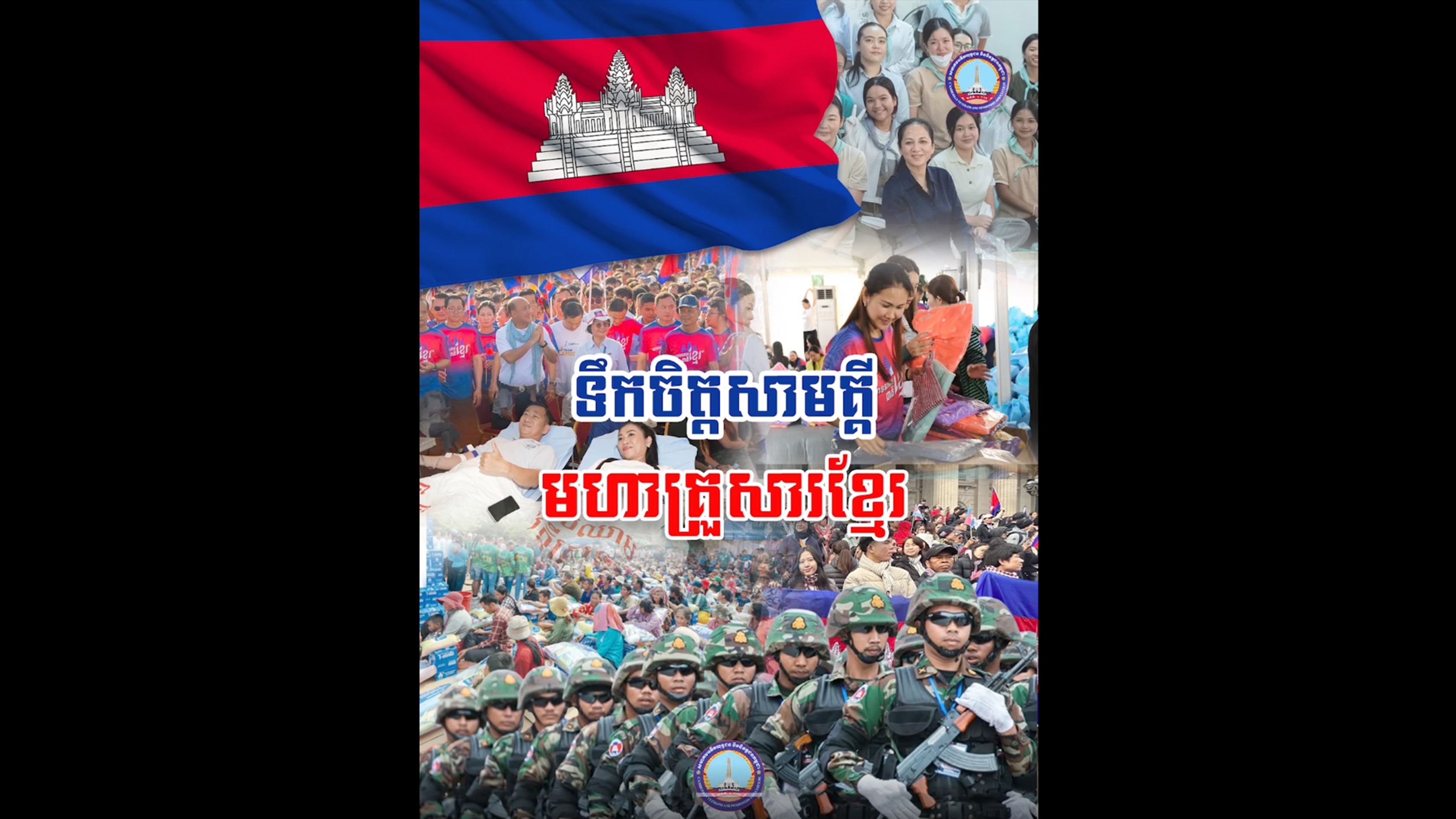 ព័ត៌មាន