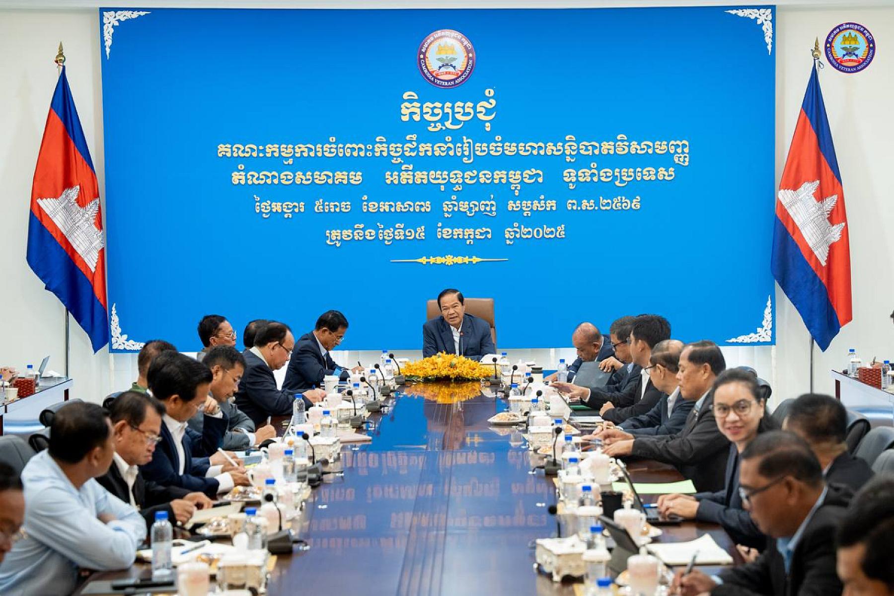 ឯកឧត្តមកិត្តិសង្គហបណ្ឌិត គន់ គីមអញ្ជើញជាអធិបតីភាពដឹកនាំកិច្ចប្រជុំគណៈកម្មការចំពោះកិច្ចដឹកនាំរៀបចំមហាសន្និបាតវិសាមញ្ញតំណាងសមាគមអតីតយុទ្ធជនកម្ពុជាទូទាំងប្រទេស
